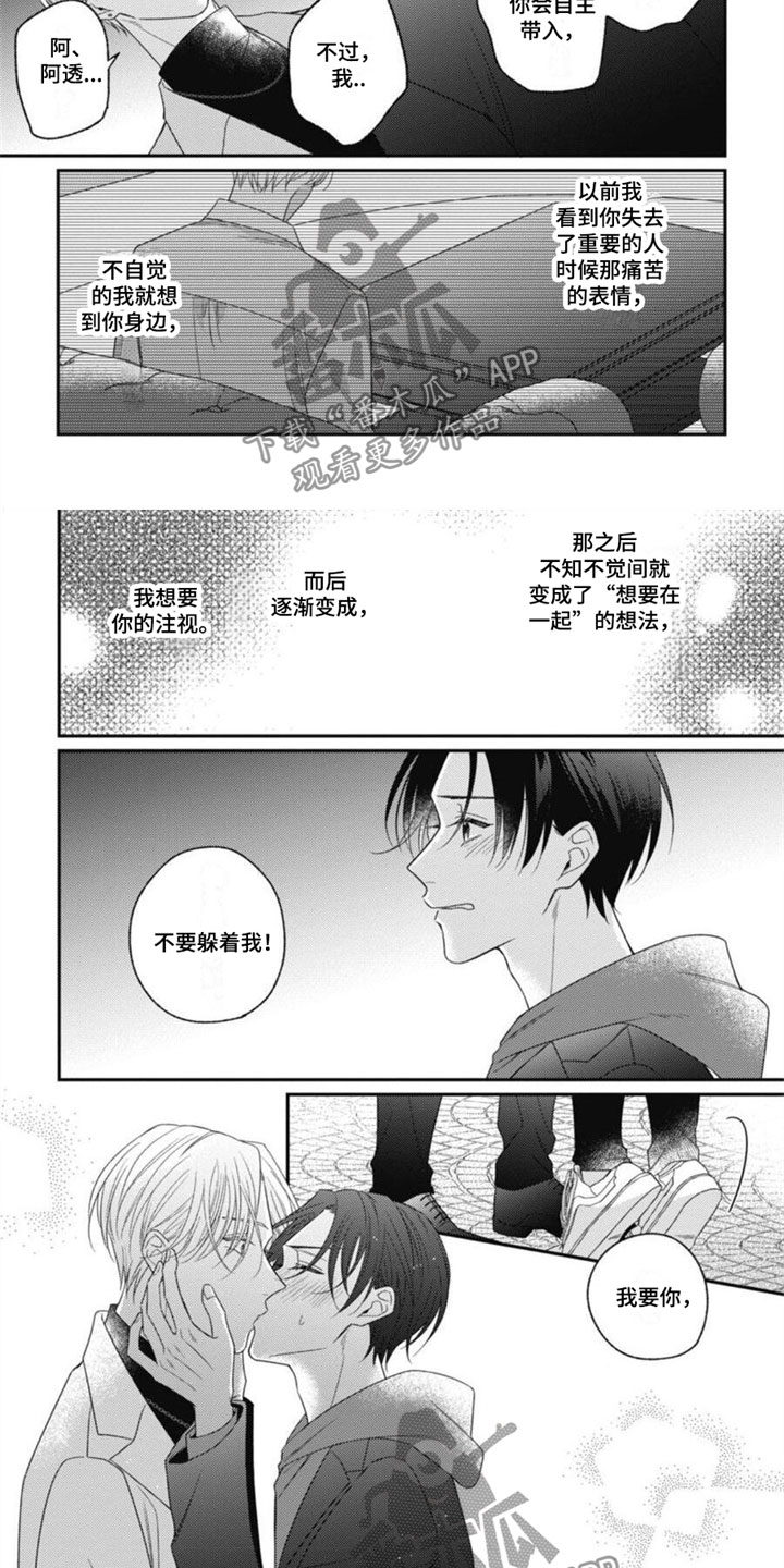 第3话3