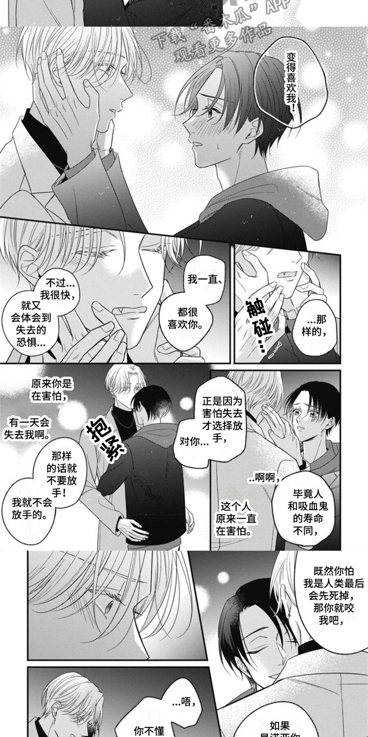 第3话4