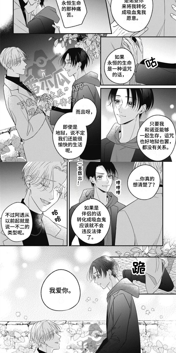 第3话5