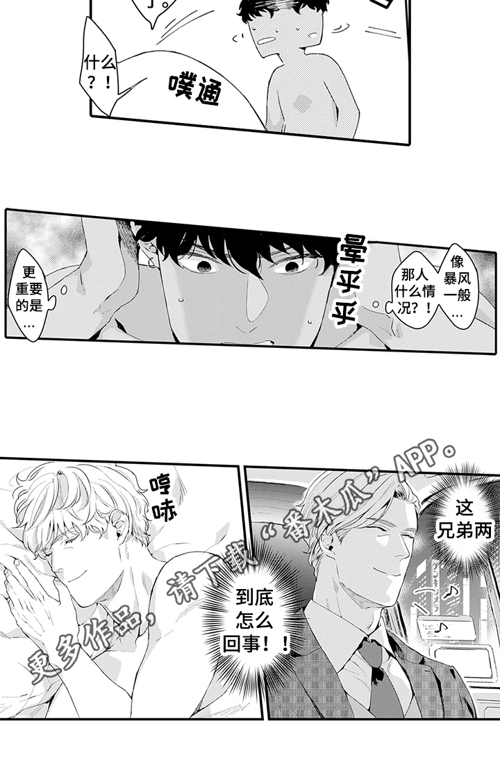 第30话11