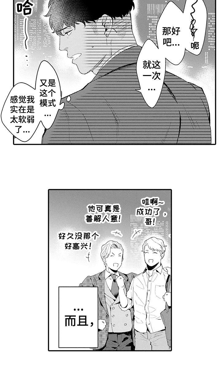 第30话7