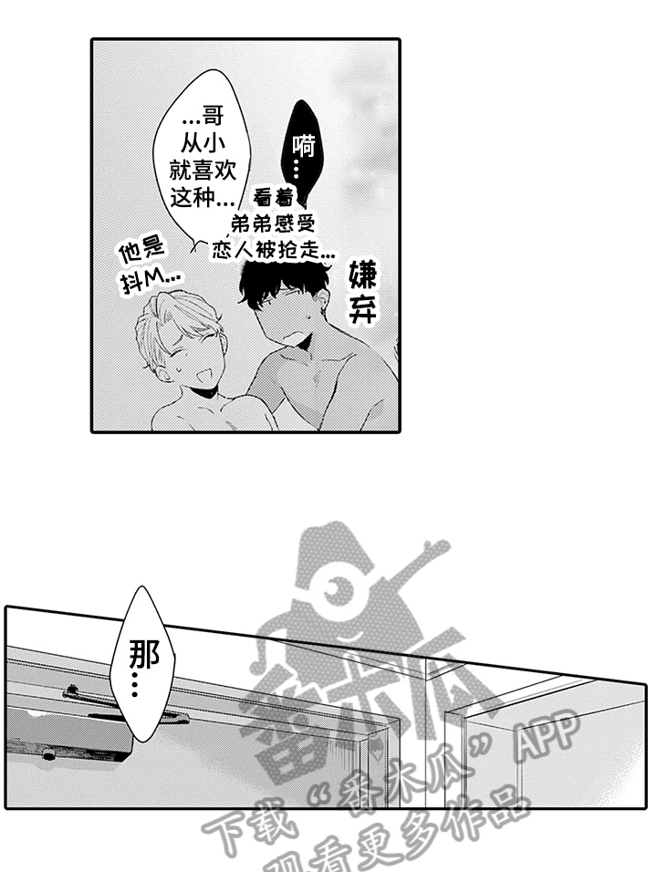 第30话9