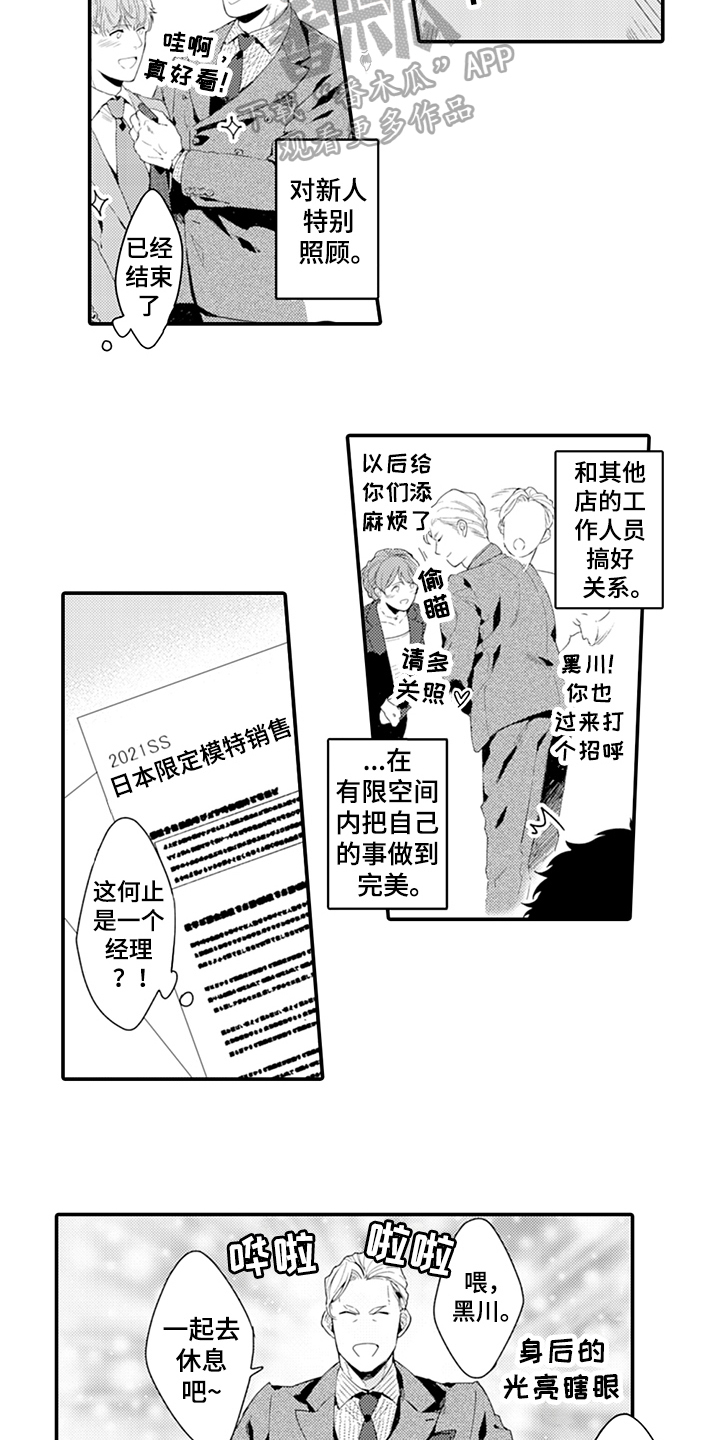 第28话4