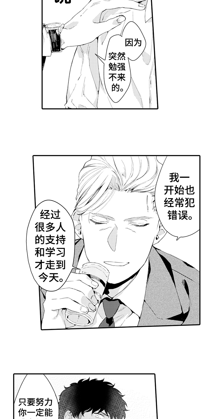 第28话8