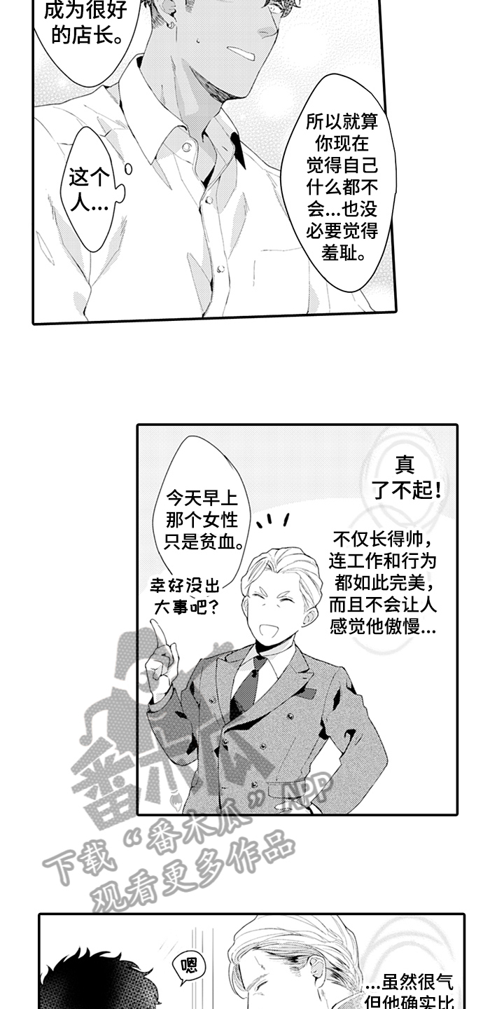 第28话9