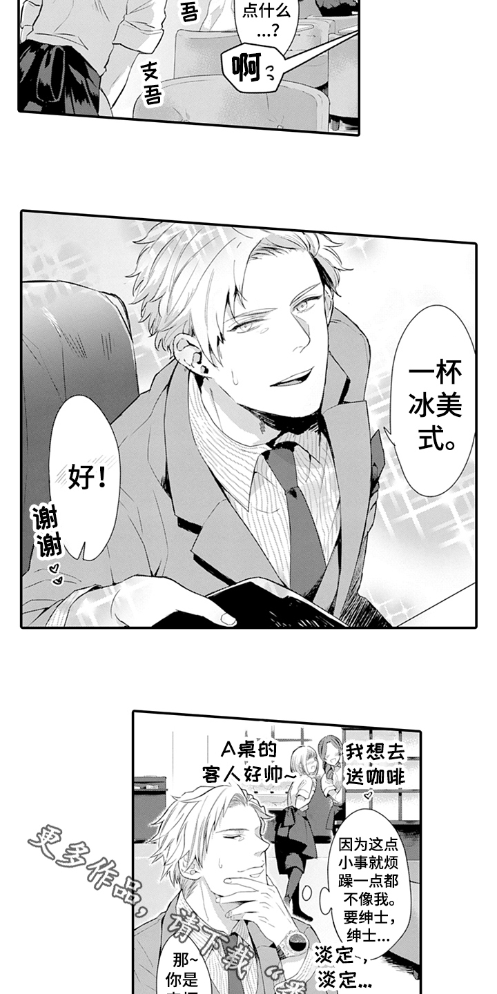 第23话11