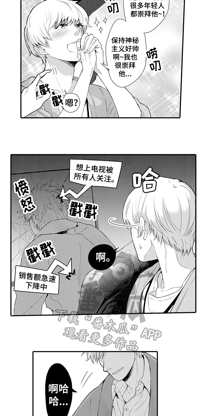 第23话3