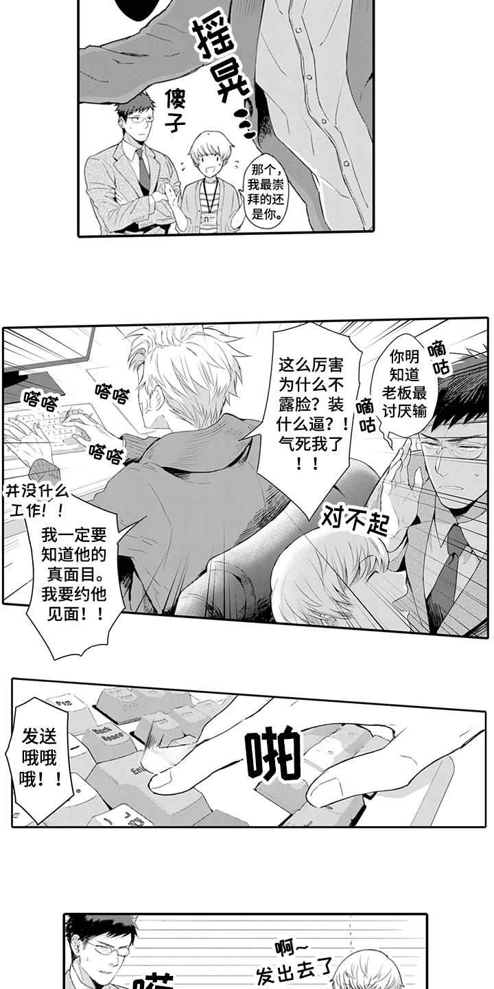 第23话4