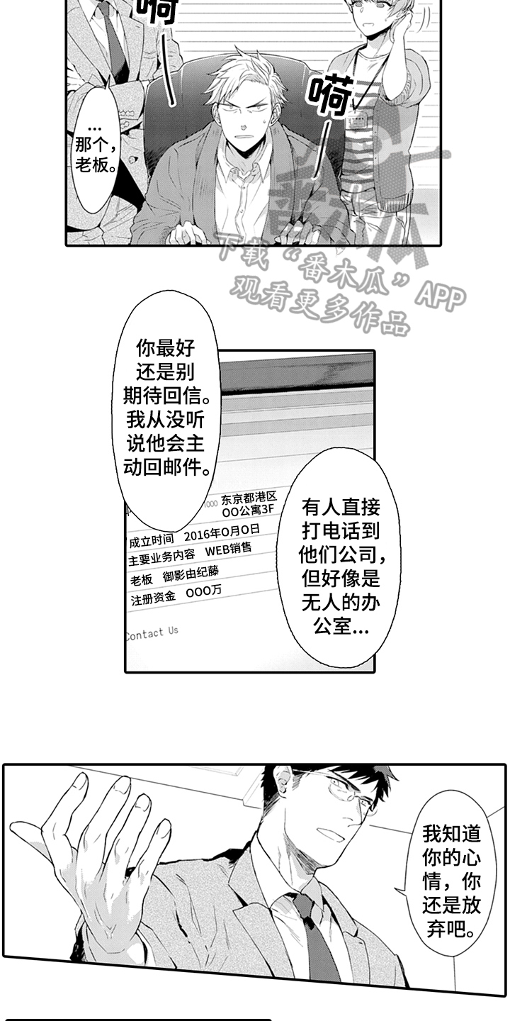 第23话5