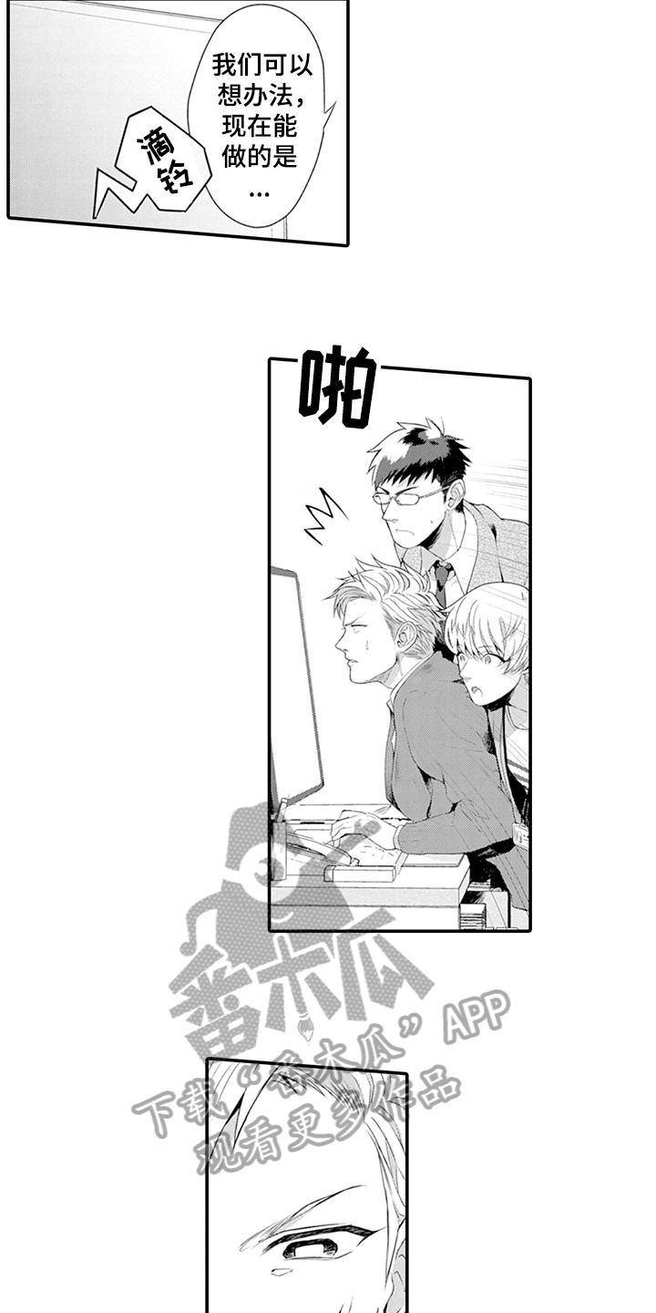 第23话6