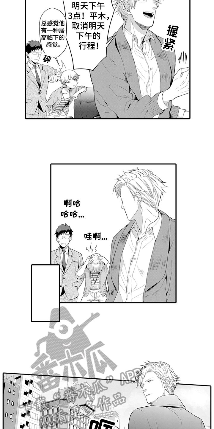 第23话8