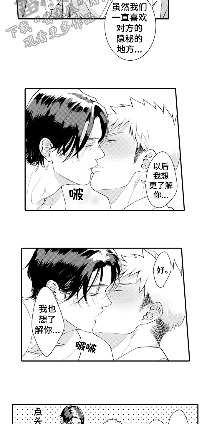 第22话13