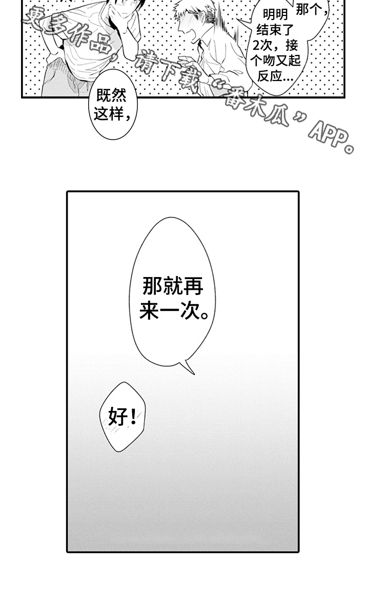 第22话14