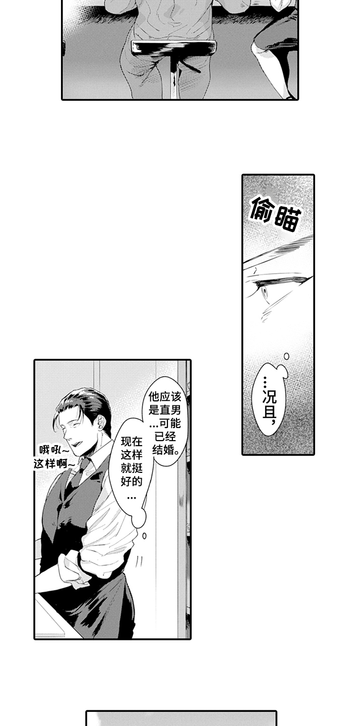 第20话8