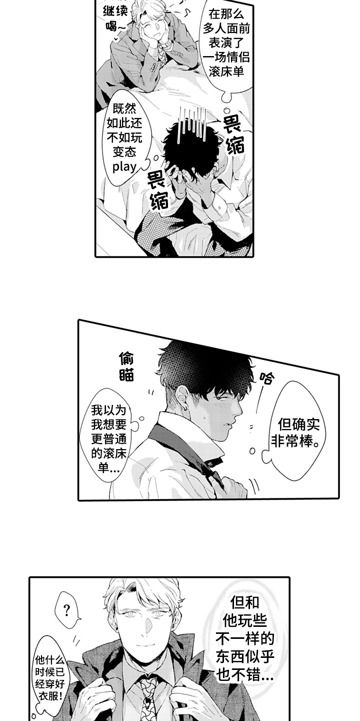 第19话11