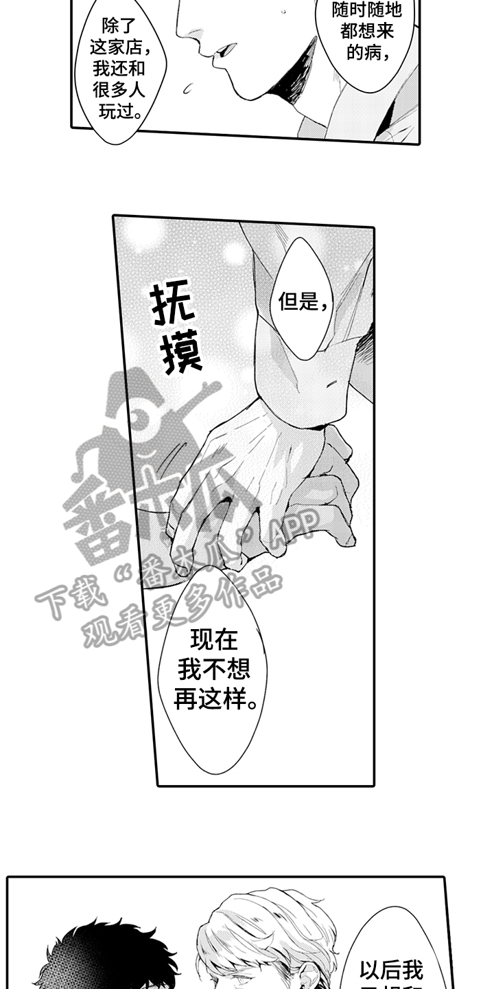 第19话5