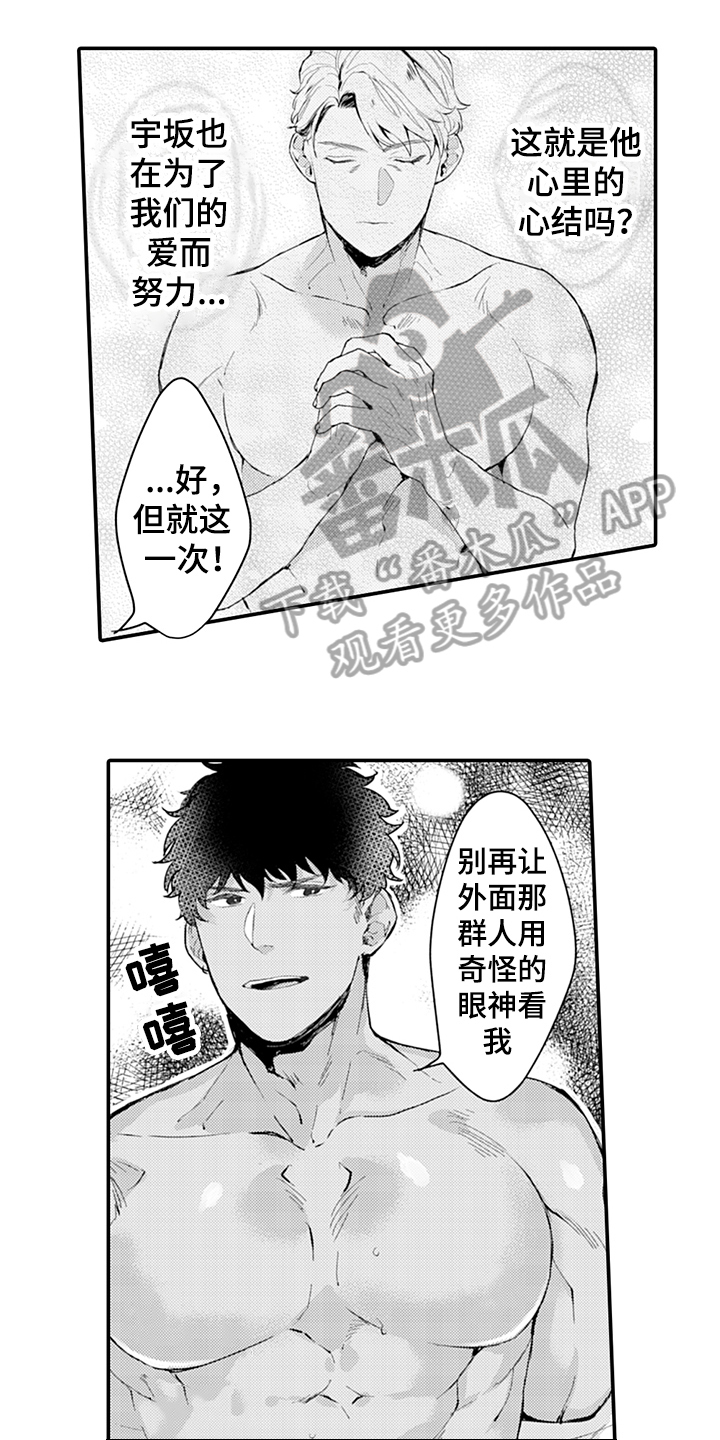 第19话7