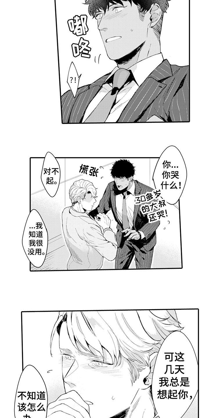 第15话2