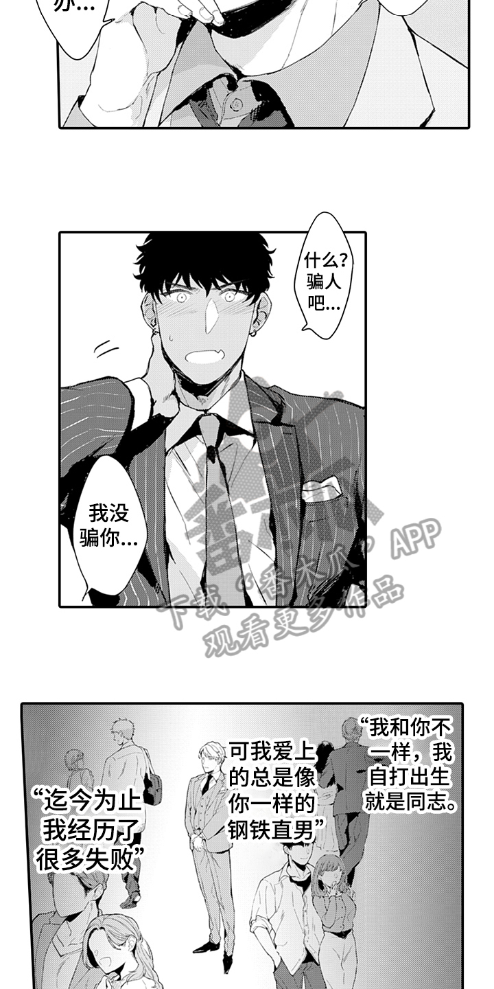 第15话3