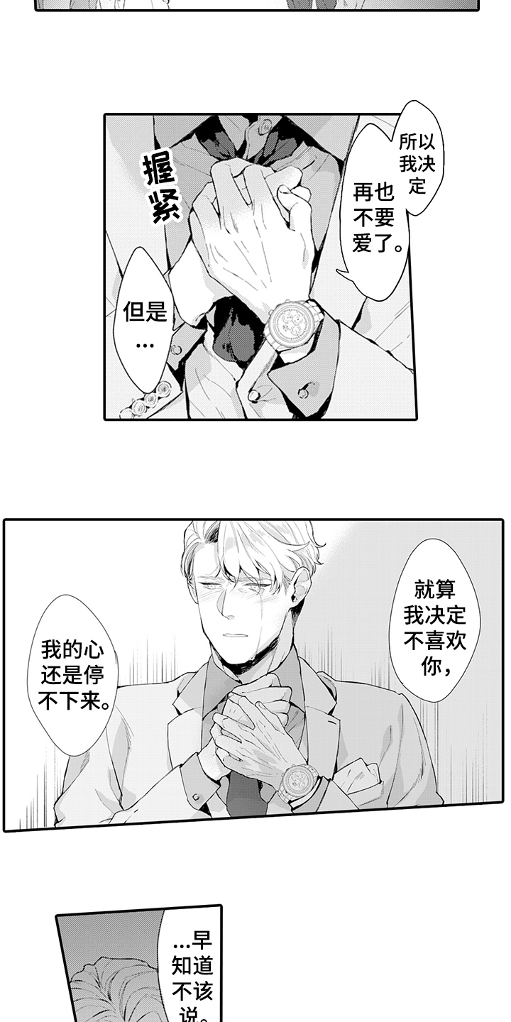 第15话4