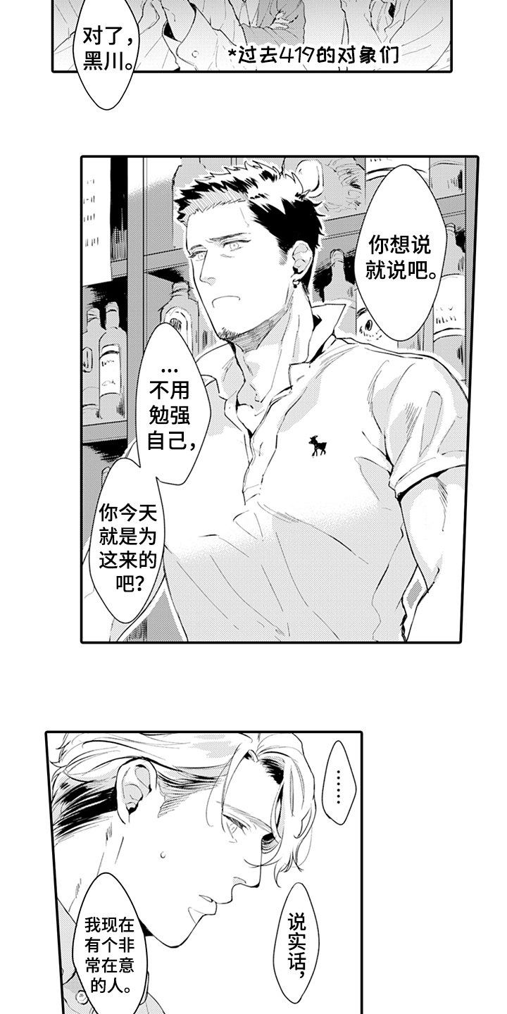 第13话5