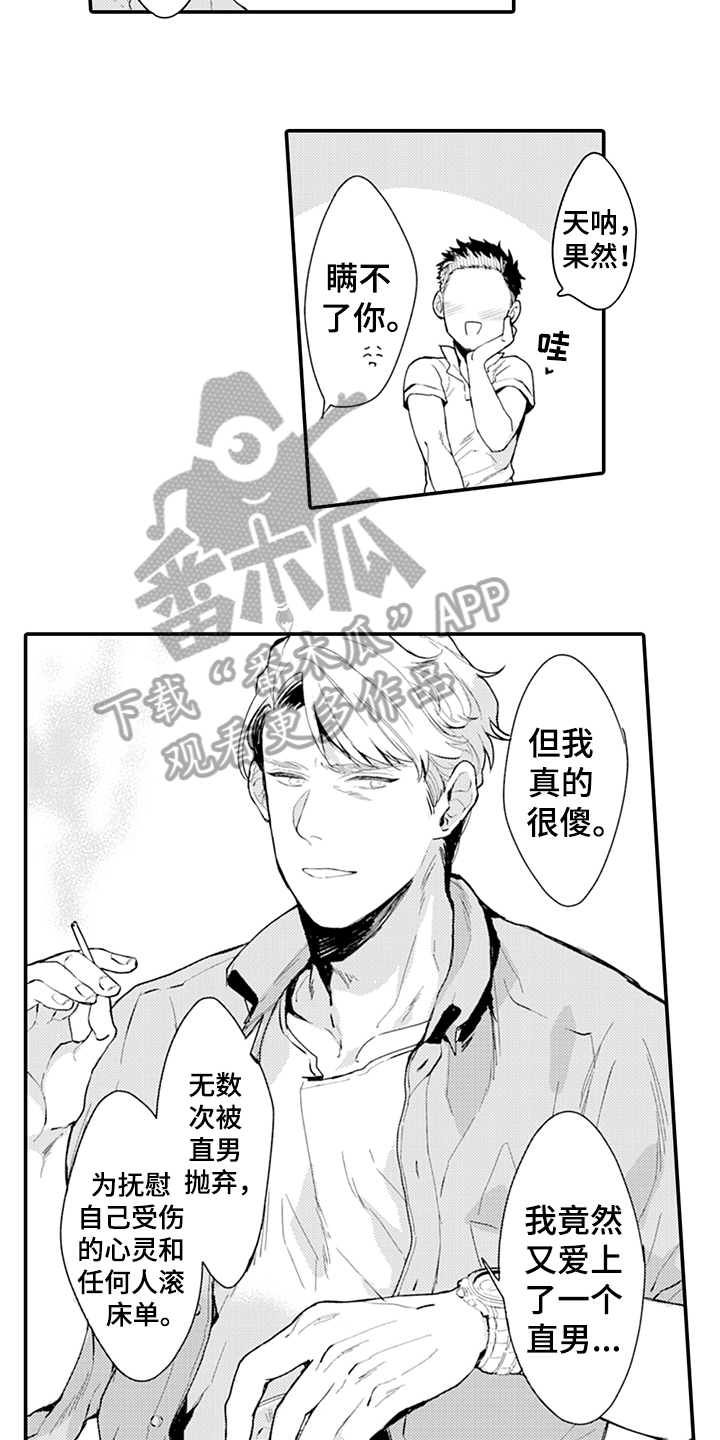 第13话6