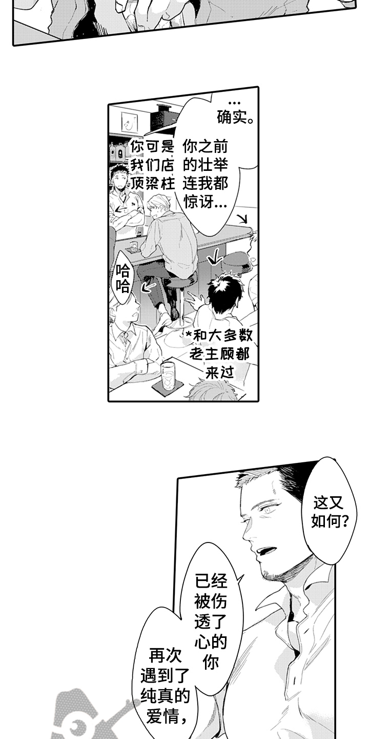 第13话7