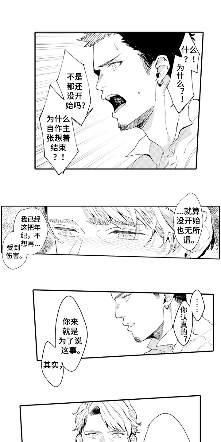第13话9