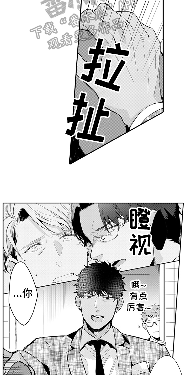第9话10