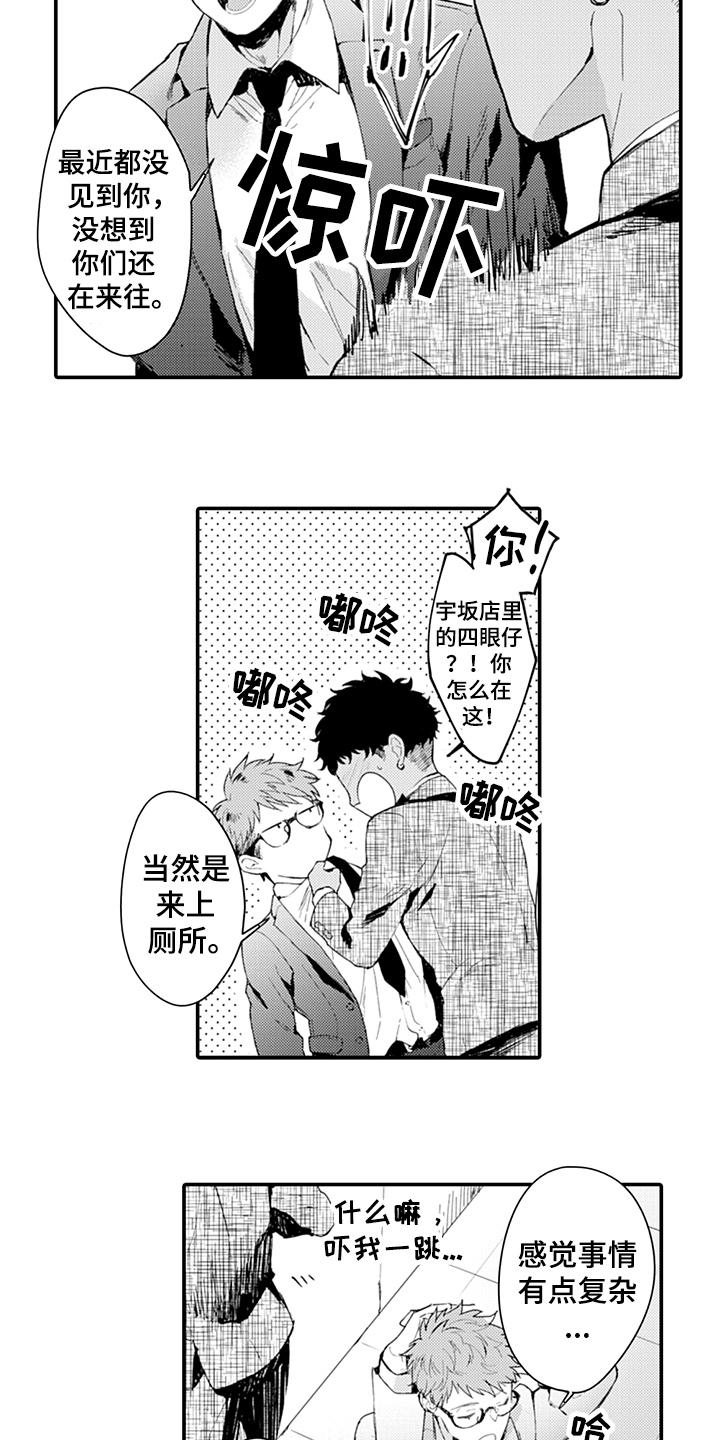 第9话4
