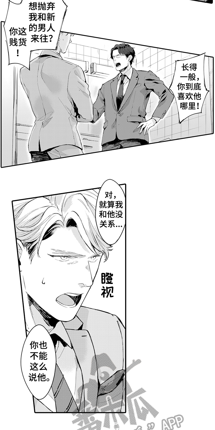 第9话6
