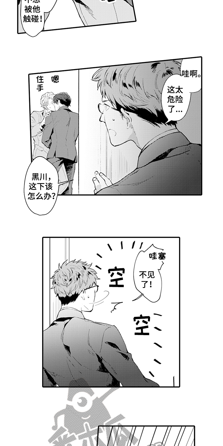 第9话9