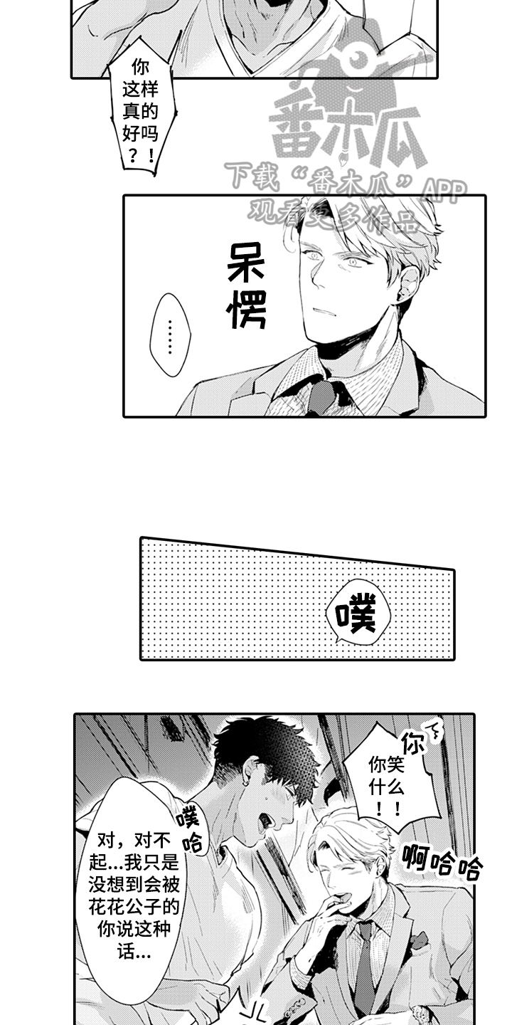 第5话6