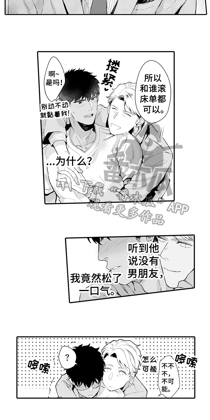 第5话8