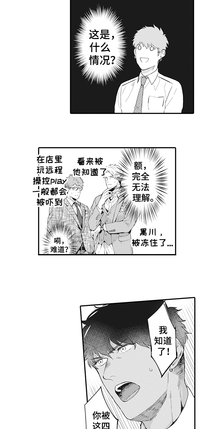 第3话1