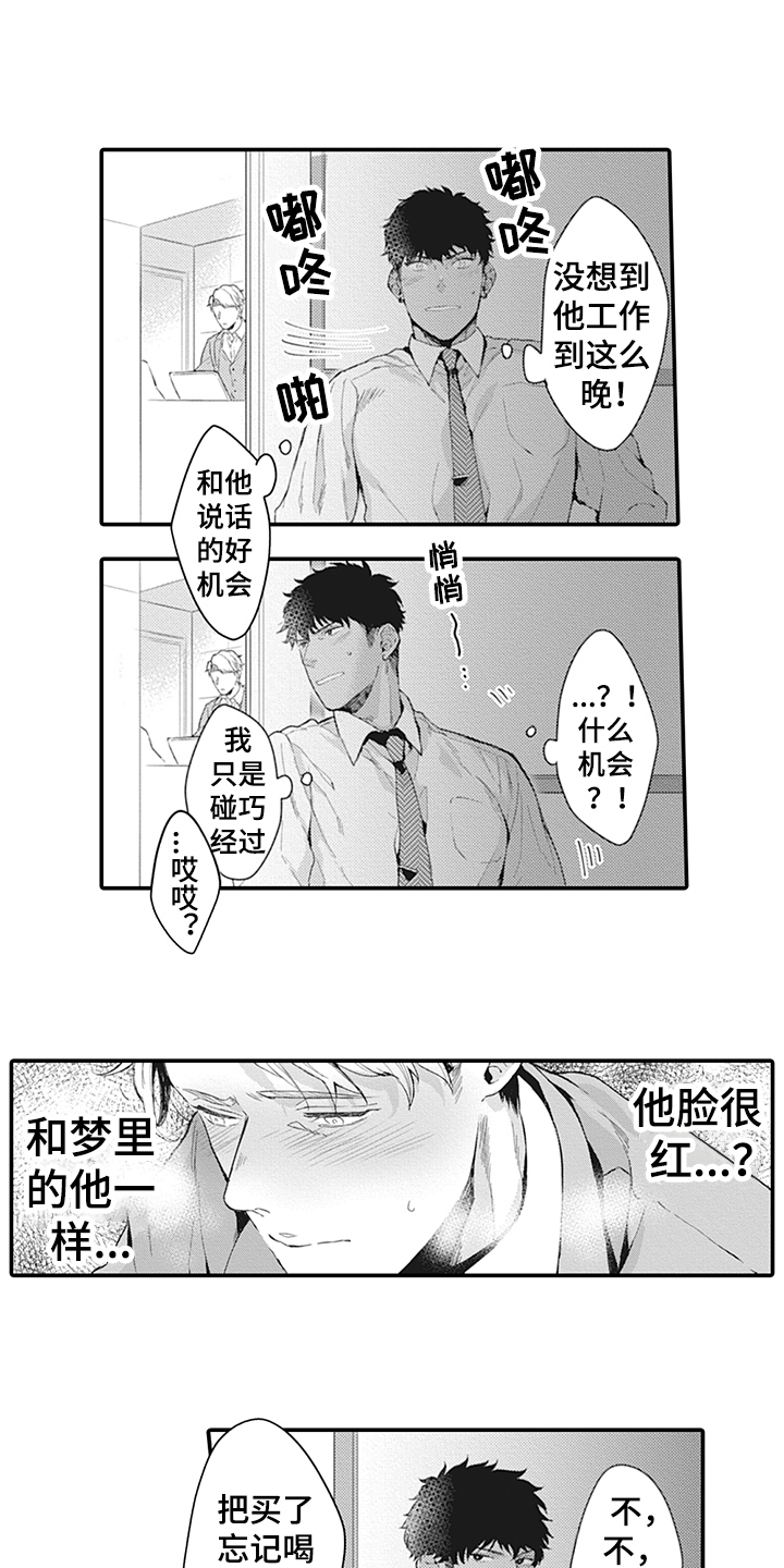 第2话10