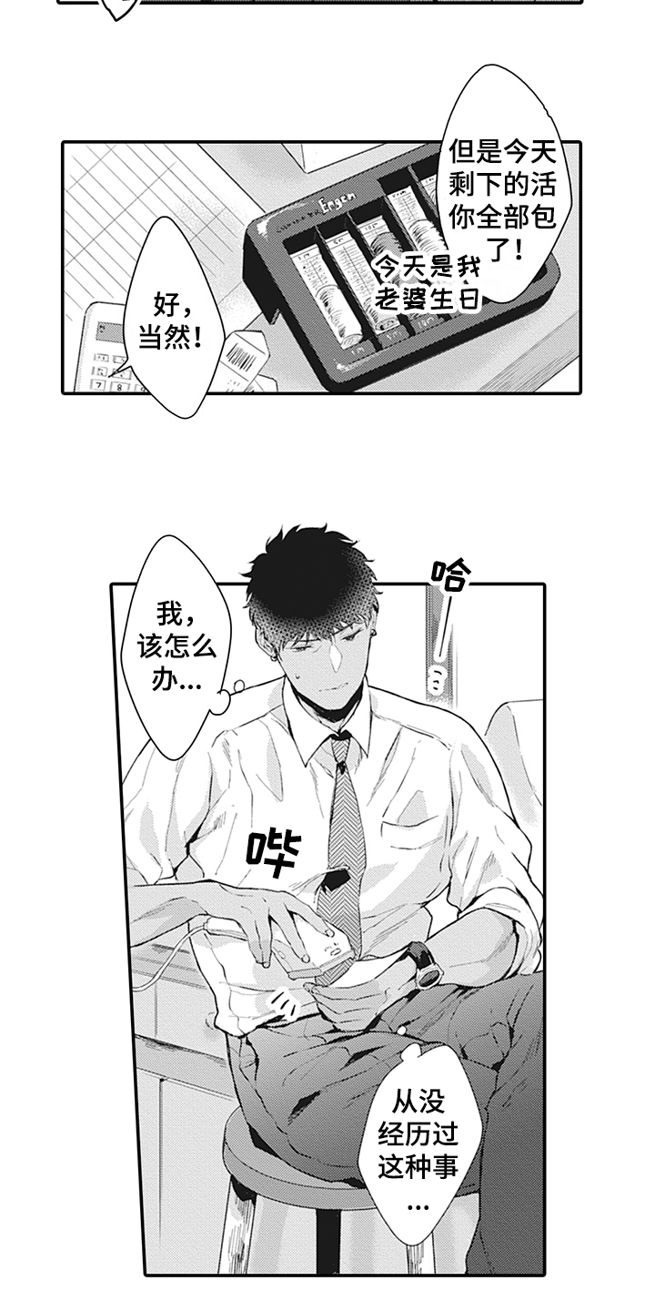 第2话6