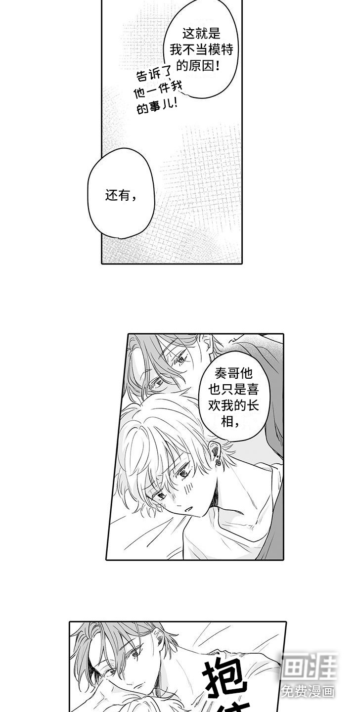 第15话5