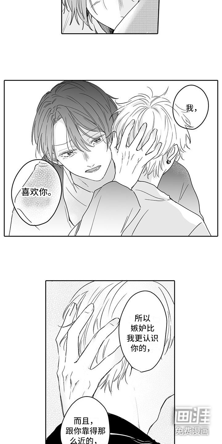第14话9