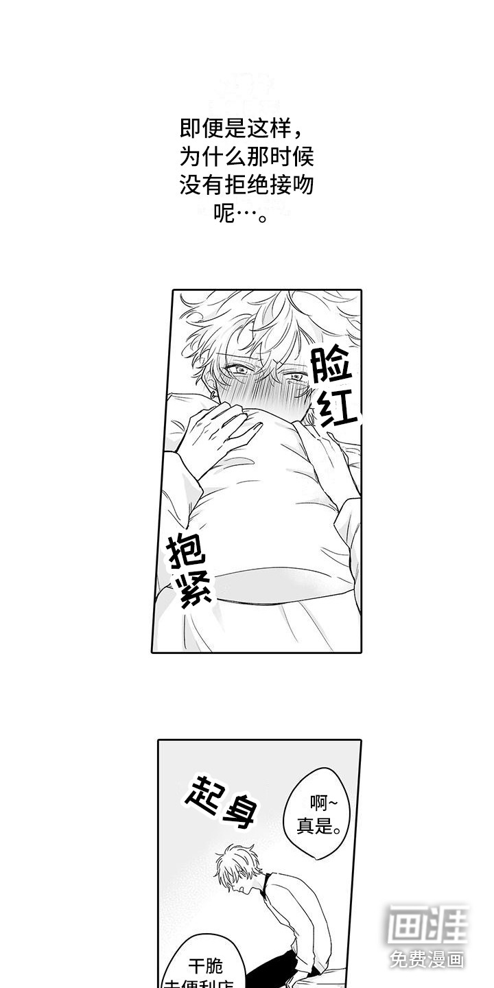 第8话8