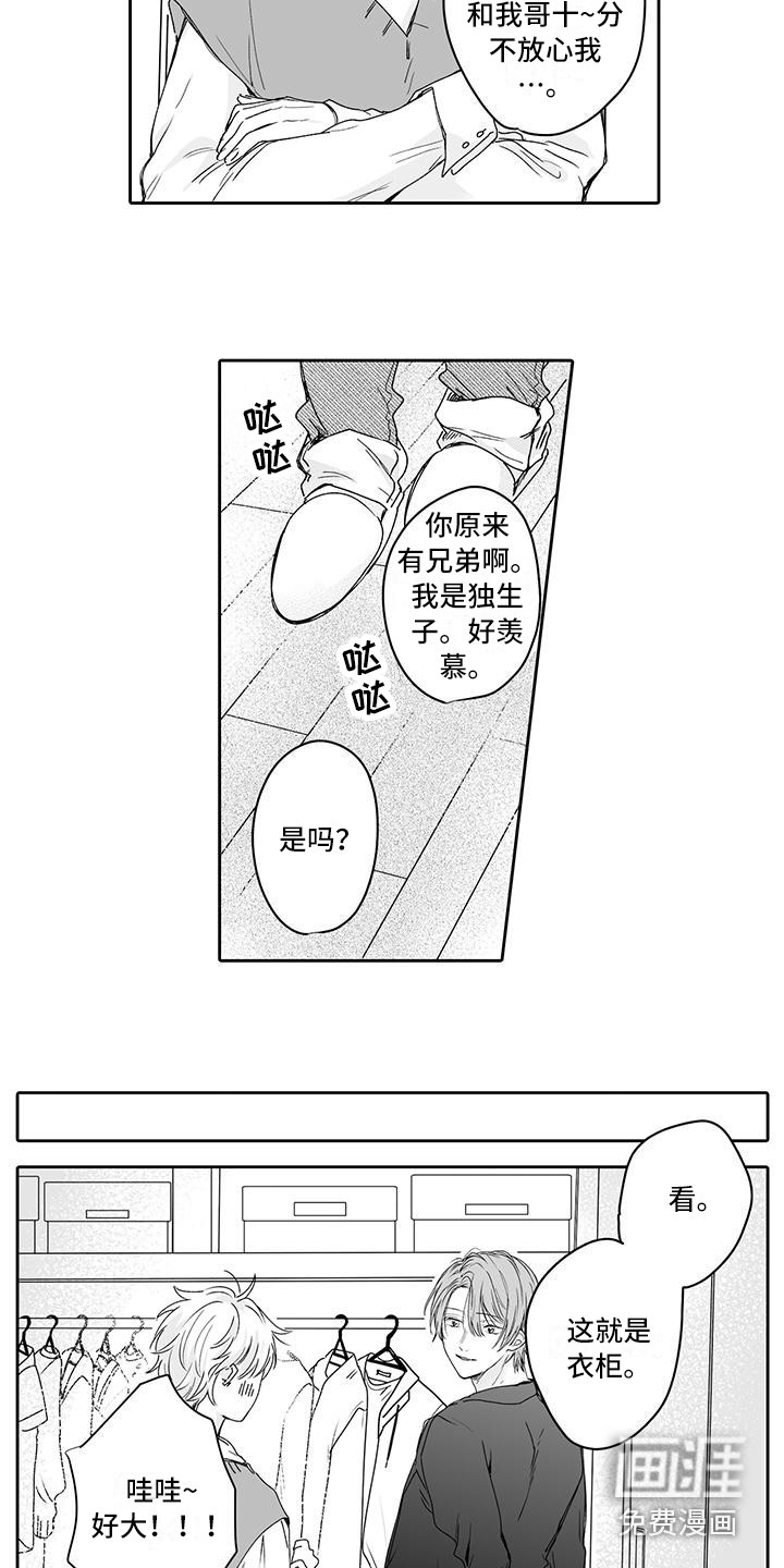 第7话2