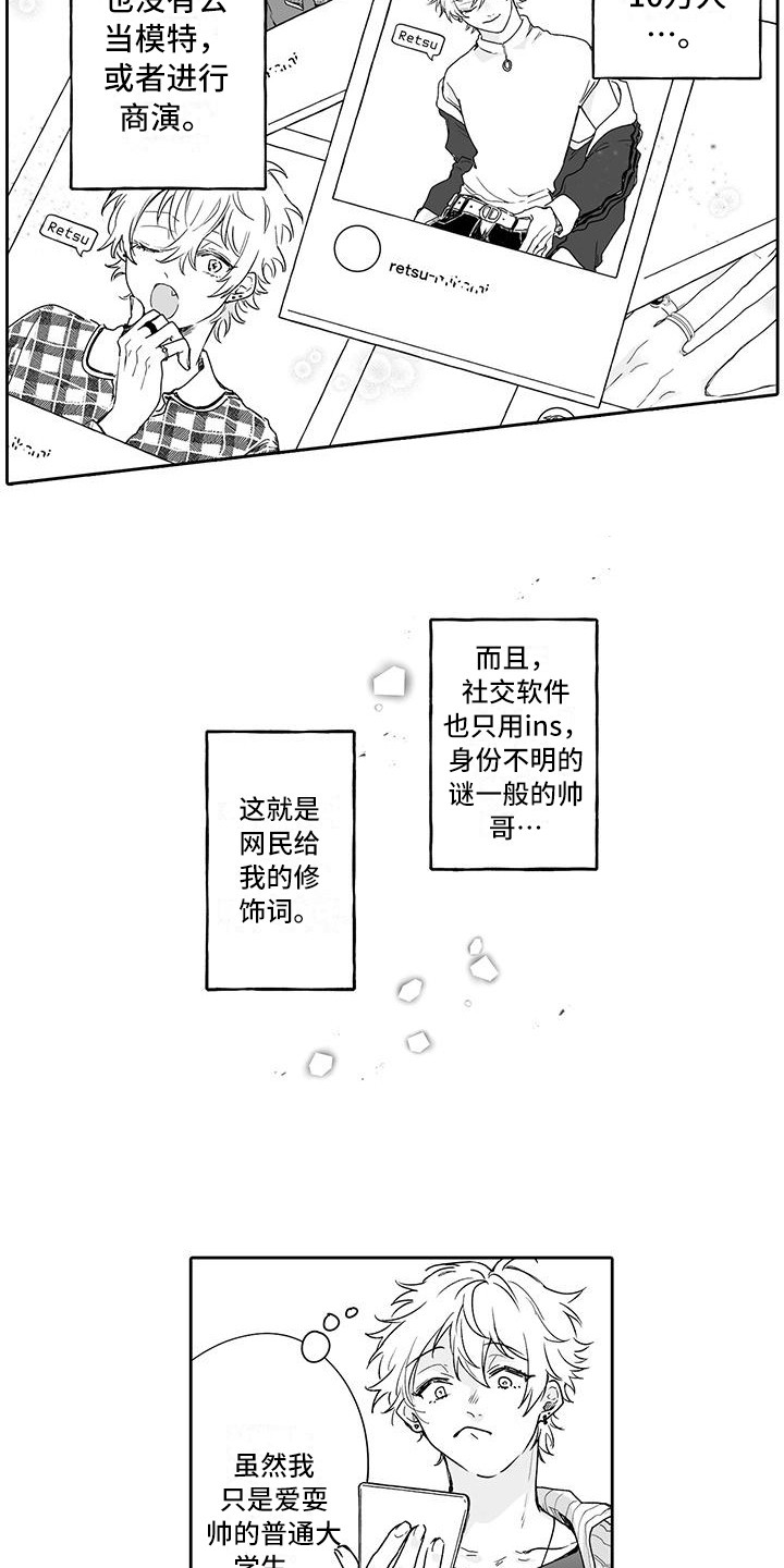 第1话3