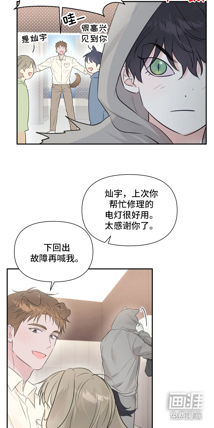 第4话2