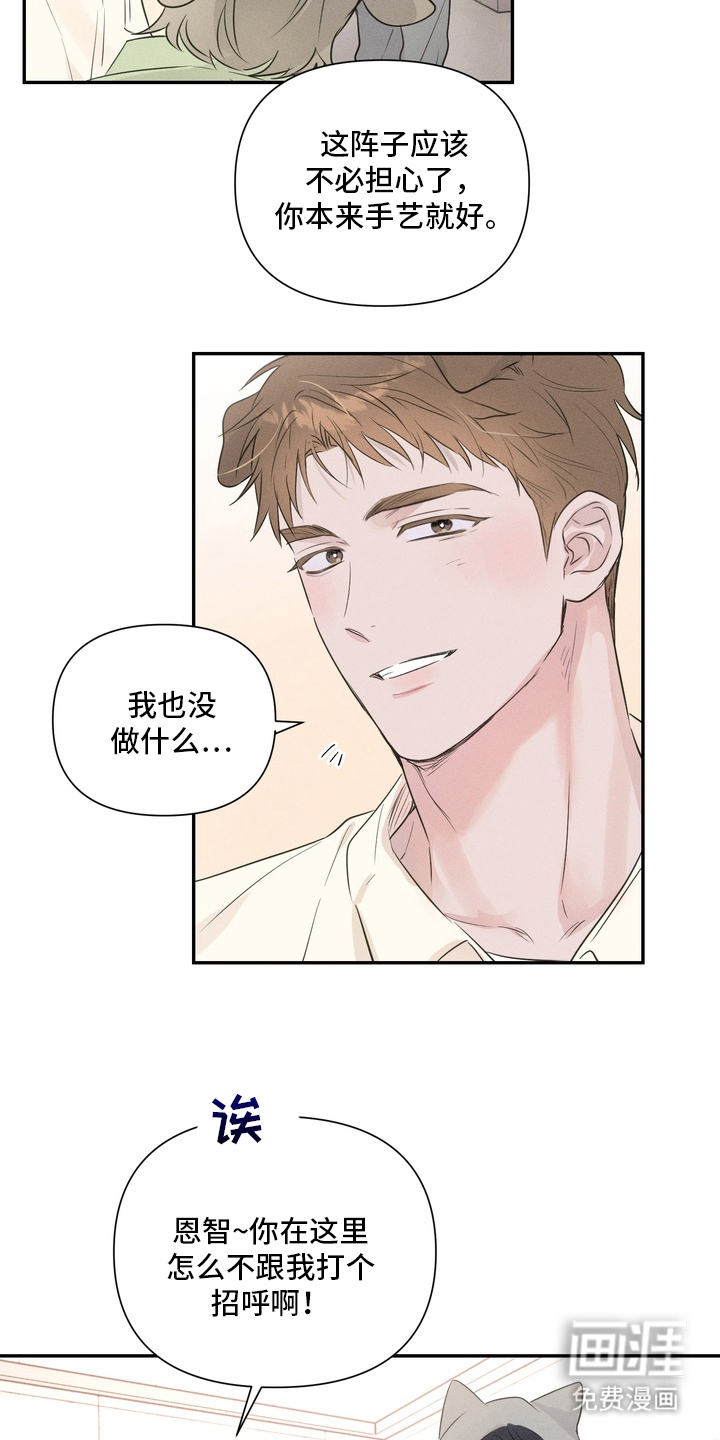 第4话3