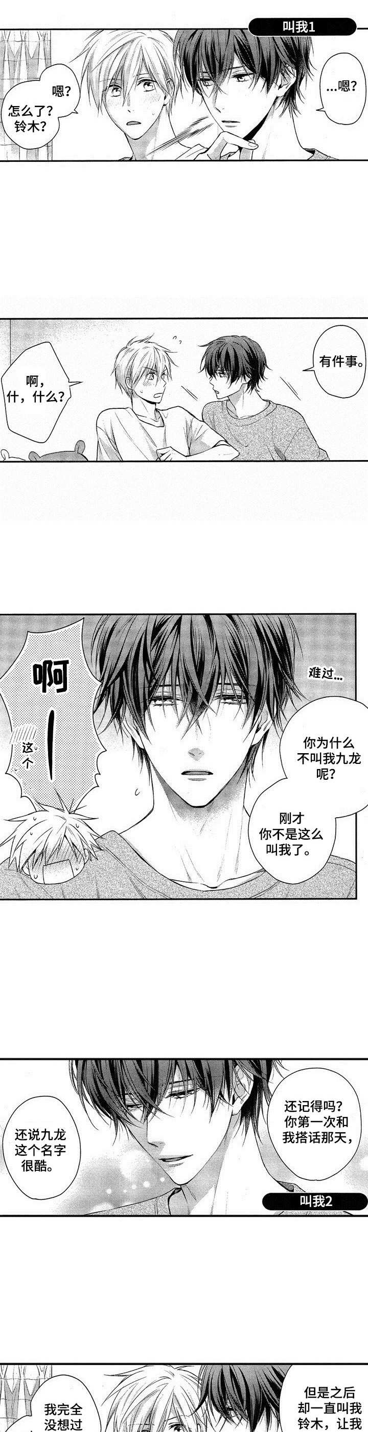 第18话5