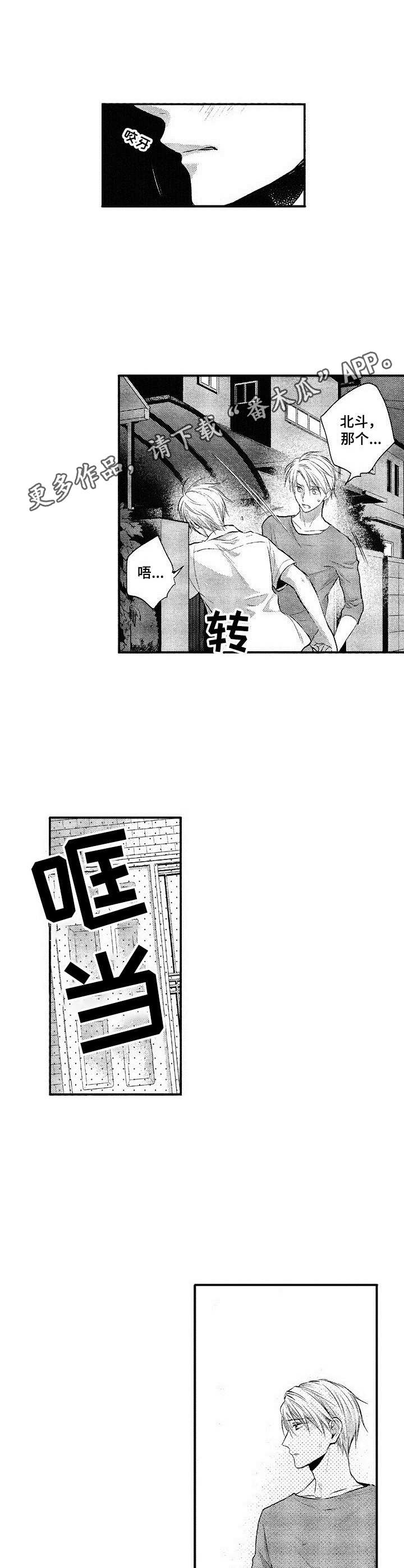 第16话3