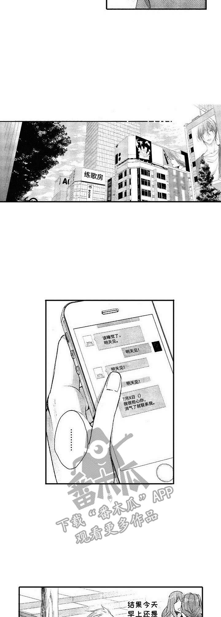 第16话4