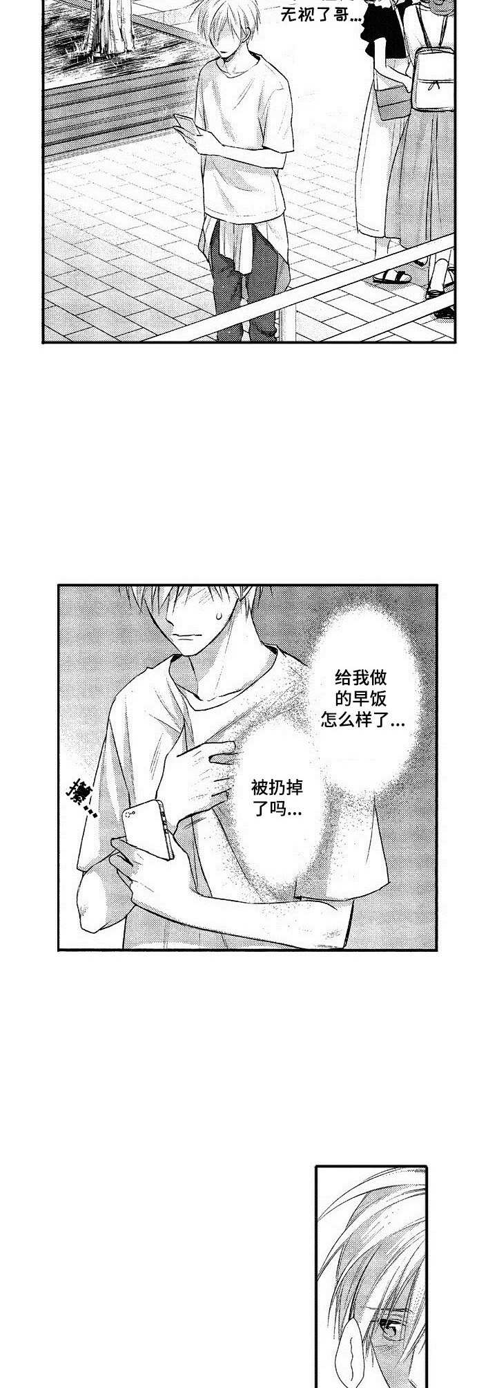 第16话5