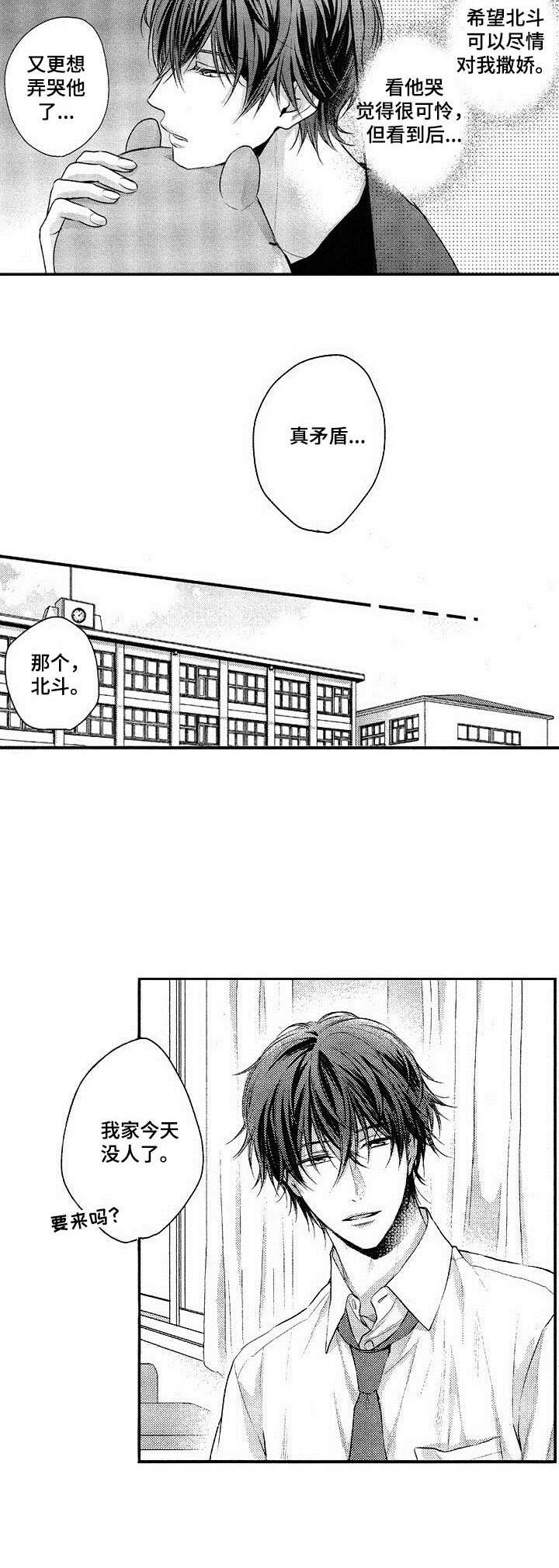 第13话1