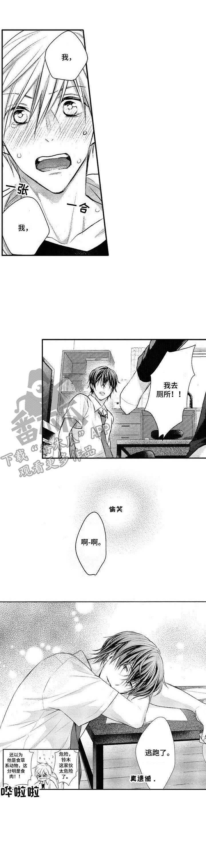第13话10